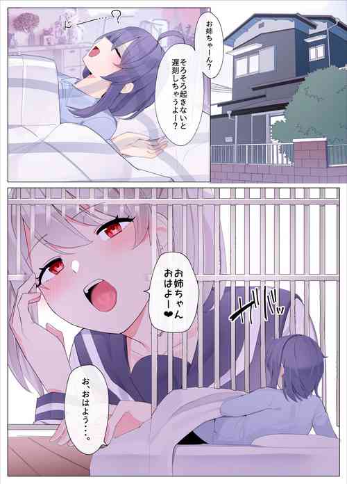 [odoru rondon] imouto ni sihai sa reru ane