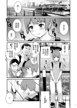 Page 2 of Yumakun
