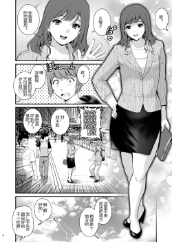 Page 3 of Yumakun