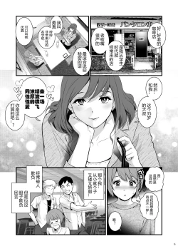 Page 4 of Yumakun