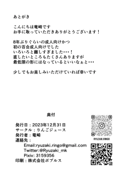 Page 24 of French Kiss