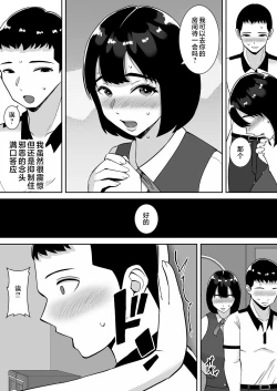 Page 10 of Boku no Mansion ni wa Eroi Hitozuma Shika Inai!!