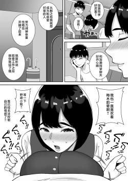 Page 12 of Boku no Mansion ni wa Eroi Hitozuma Shika Inai!!