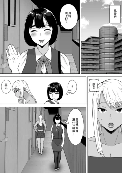 Page 32 of Boku no Mansion ni wa Eroi Hitozuma Shika Inai!!