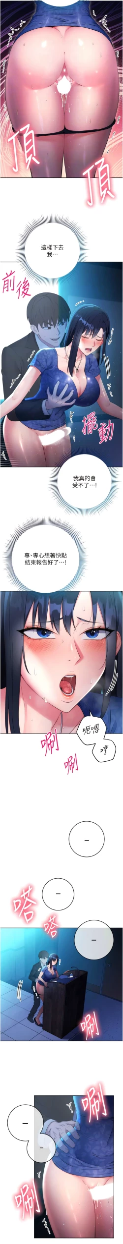 Page 102 of 边缘人的复仇  | 邊緣人的復仇 1-8