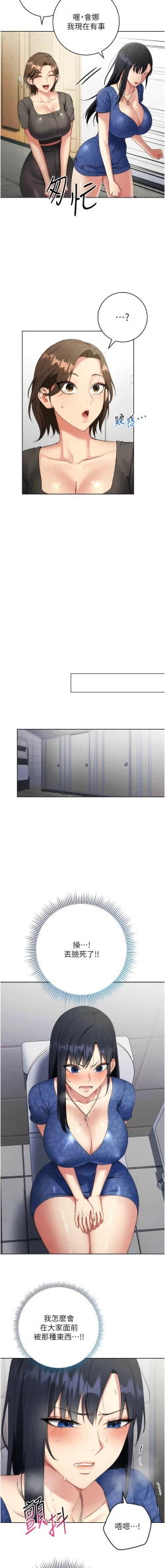 Page 105 of 边缘人的复仇  | 邊緣人的復仇 1-8