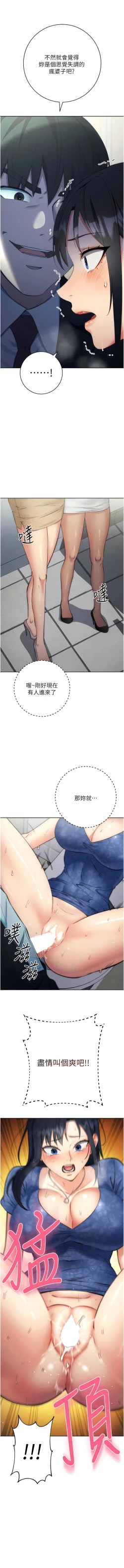 Page 115 of 边缘人的复仇  | 邊緣人的復仇 1-8