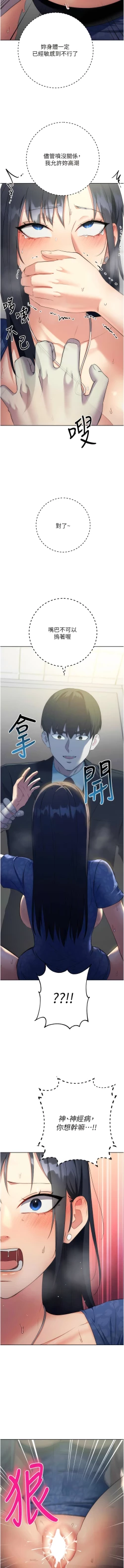 Page 121 of 边缘人的复仇  | 邊緣人的復仇 1-8