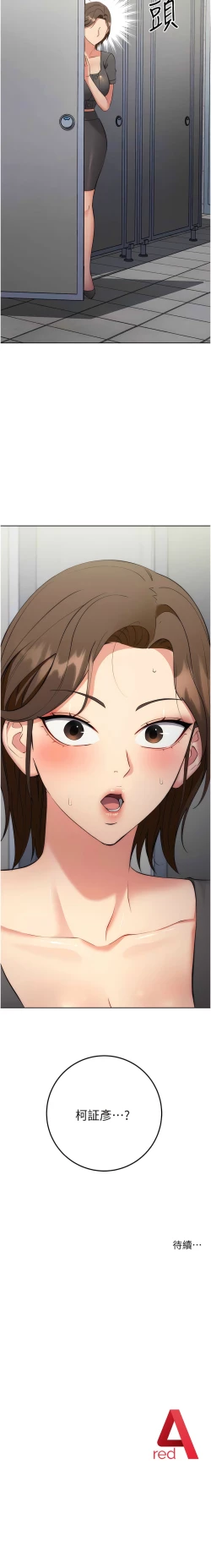 Page 127 of 边缘人的复仇  | 邊緣人的復仇 1-8