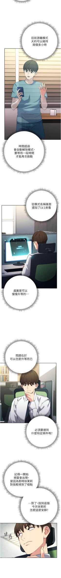 Page 132 of 边缘人的复仇  | 邊緣人的復仇 1-8