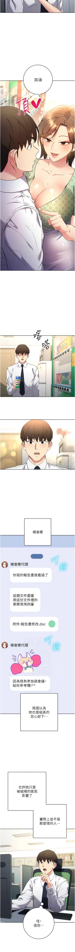 Page 137 of 边缘人的复仇  | 邊緣人的復仇 1-8