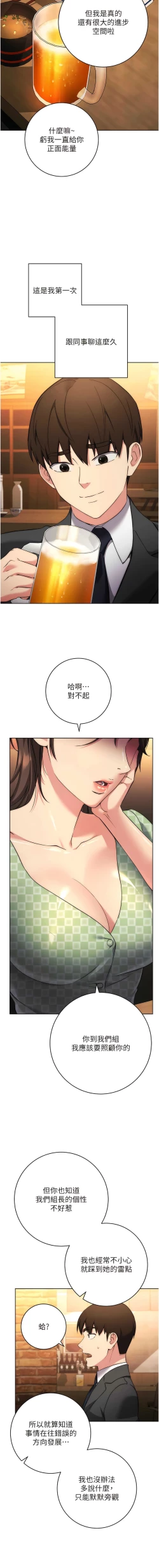 Page 141 of 边缘人的复仇  | 邊緣人的復仇 1-8