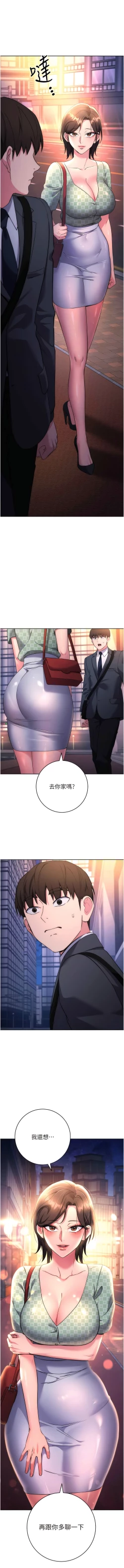 Page 146 of 边缘人的复仇  | 邊緣人的復仇 1-8