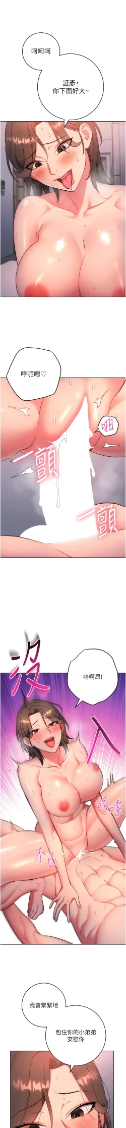 Page 153 of 边缘人的复仇  | 邊緣人的復仇 1-8