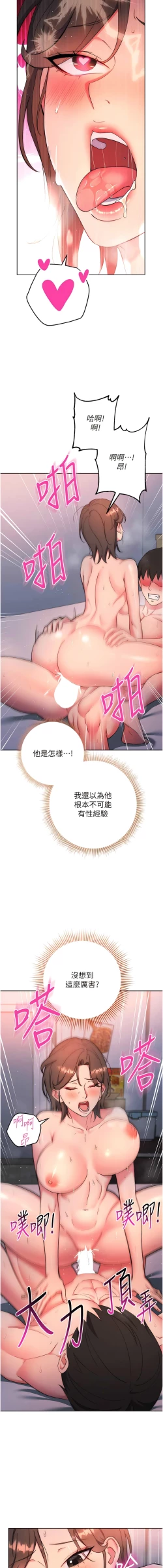 Page 157 of 边缘人的复仇  | 邊緣人的復仇 1-8