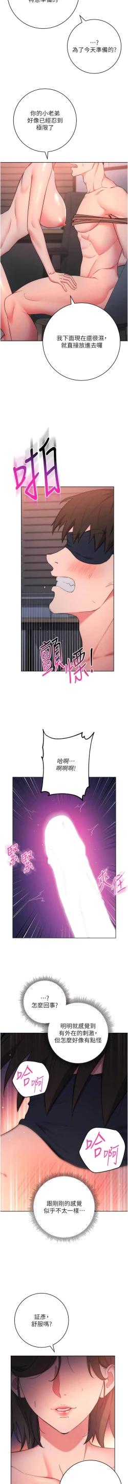 Page 160 of 边缘人的复仇  | 邊緣人的復仇 1-8