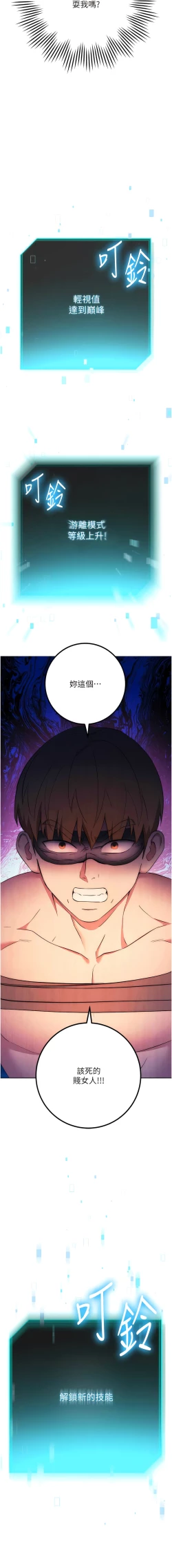 Page 165 of 边缘人的复仇  | 邊緣人的復仇 1-8