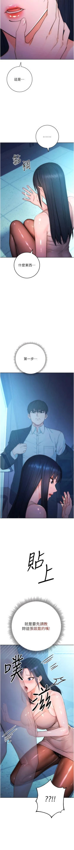 Page 41 of 边缘人的复仇  | 邊緣人的復仇 1-8