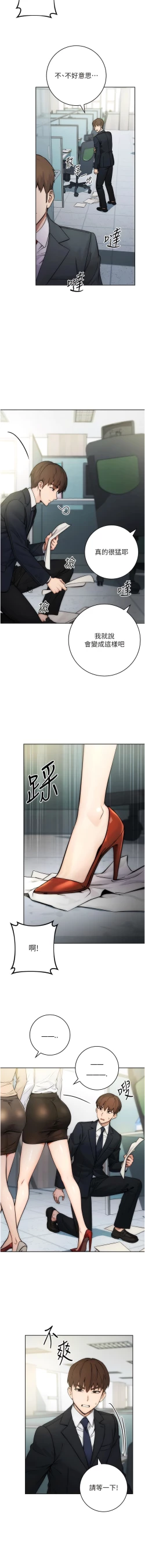 Page 4 of 边缘人的复仇  | 邊緣人的復仇 1-8