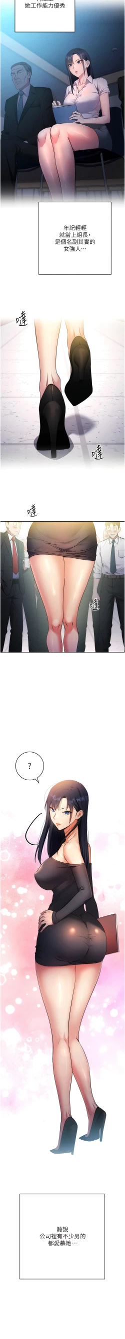 Page 55 of 边缘人的复仇  | 邊緣人的復仇 1-8