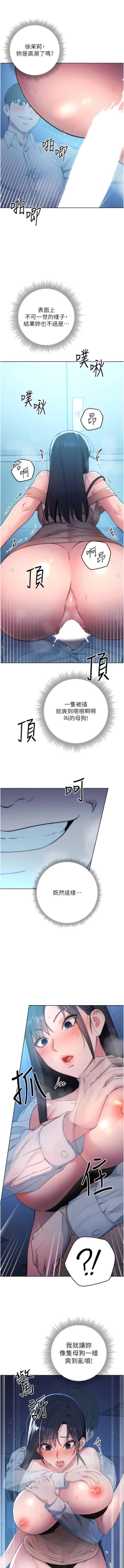 Page 66 of 边缘人的复仇  | 邊緣人的復仇 1-8