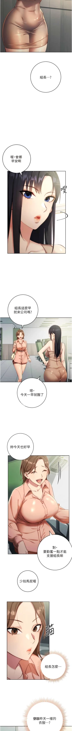 Page 75 of 边缘人的复仇  | 邊緣人的復仇 1-8