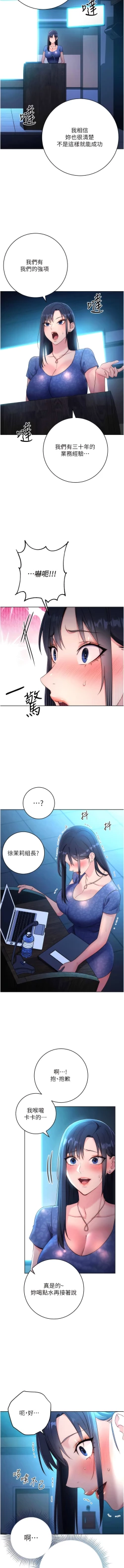 Page 88 of 边缘人的复仇  | 邊緣人的復仇 1-8