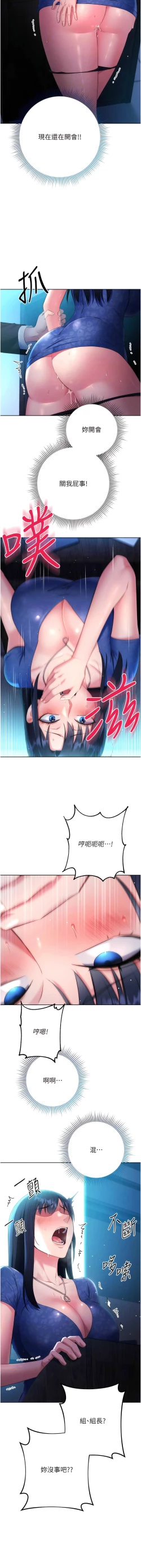 Page 98 of 边缘人的复仇  | 邊緣人的復仇 1-8