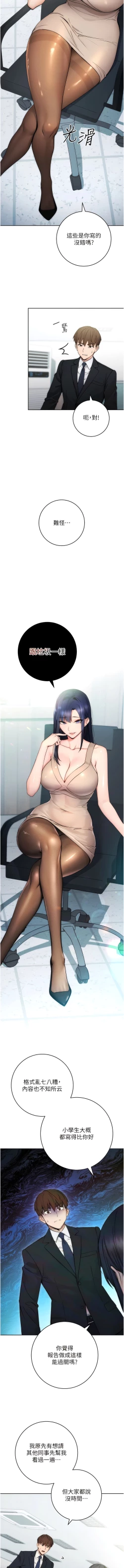 Page 9 of 边缘人的复仇  | 邊緣人的復仇 1-8