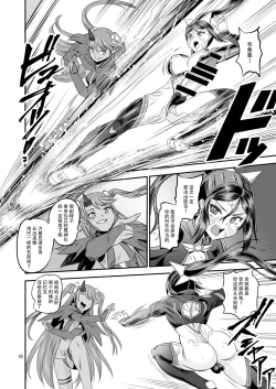 Page 15 of Mahoushoujyo Rensei System EPISODE 07