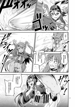 Page 16 of Mahoushoujyo Rensei System EPISODE 07