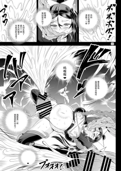 Page 32 of Mahoushoujyo Rensei System EPISODE 07