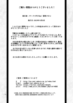 Page 37 of Mahoushoujyo Rensei System EPISODE 07