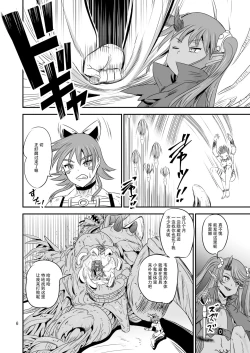 Page 5 of Mahoushoujyo Rensei System EPISODE 07