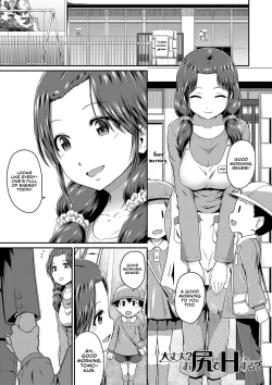 Page 104 of Oshiri ga Suki desu. | I Love Butts.
