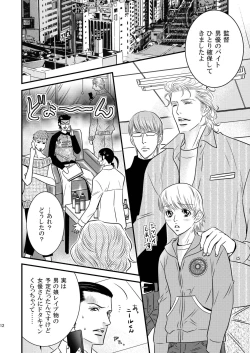 Page 12 of Sparkling ORANGE!