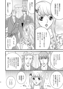 Page 16 of Sparkling ORANGE!