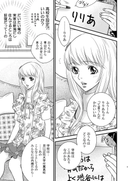 Page 19 of Sparkling ORANGE!