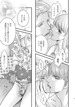 Page 23 of Sparkling ORANGE!