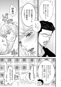 Page 47 of Sparkling ORANGE!