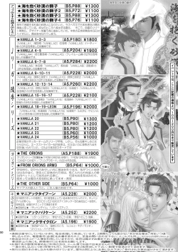 Page 50 of Sparkling ORANGE!