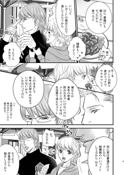 Page 9 of Sparkling ORANGE!