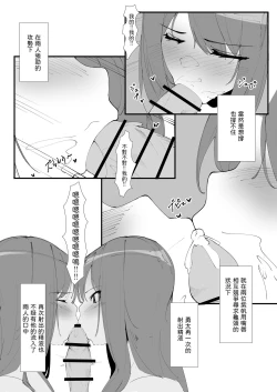 Page 16 of Toaru Couple no Bunretsu Nichijou