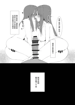 Page 24 of Toaru Couple no Bunretsu Nichijou