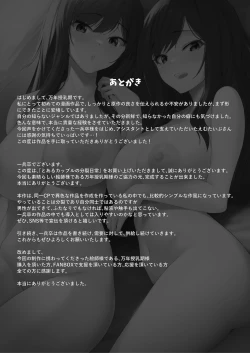 Page 26 of Toaru Couple no Bunretsu Nichijou