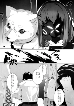 Page 18 of Shifuku no Kai