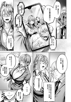 Page 6 of 復讐は蜜壺の味