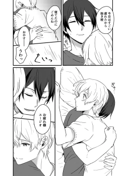 Page 25 of [つきみだんご。 (須々木)] (Sword Art Online) [Digital]