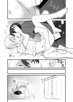 Page 29 of [つきみだんご。 (須々木)] (Sword Art Online) [Digital]