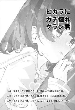 Page 10 of Vikala ni Gachi Hore Gran-kun